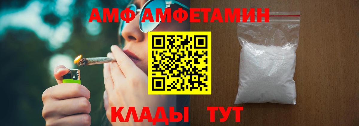 АМФЕТАМИН Розовый Омск