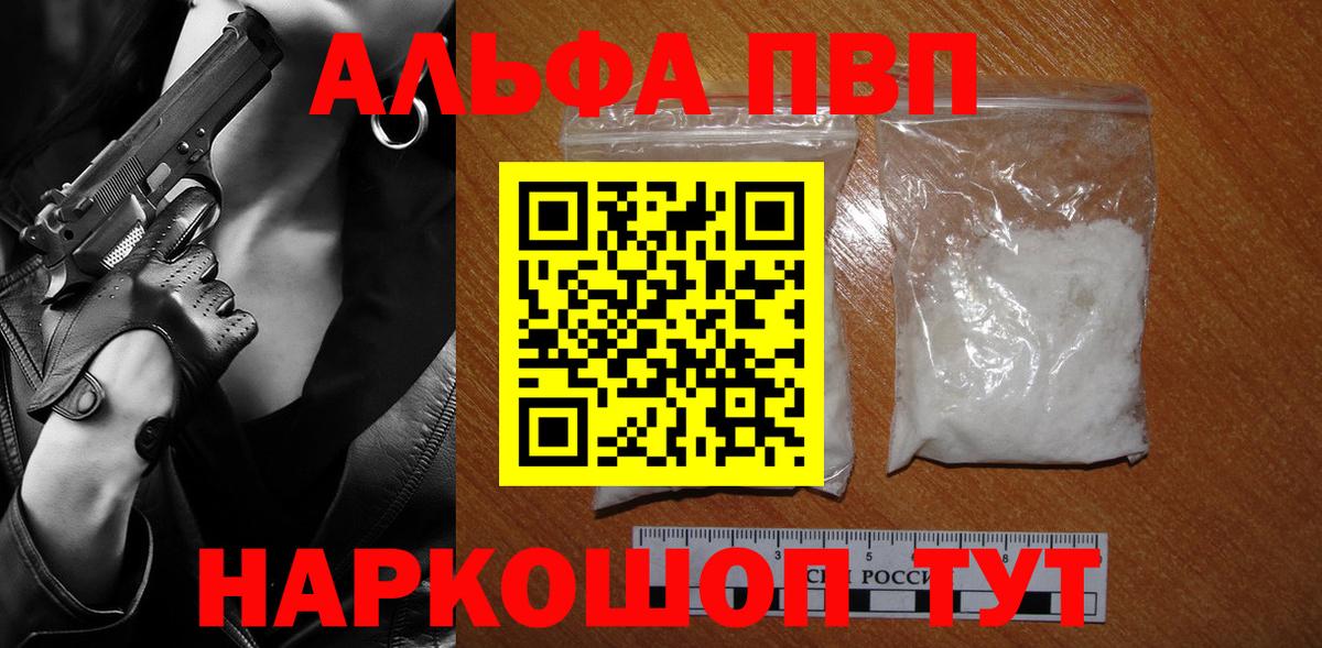Омск  Альфа ПВП Соль  Alpha-PVP VHQ  APVP СК  Вход с VPN 