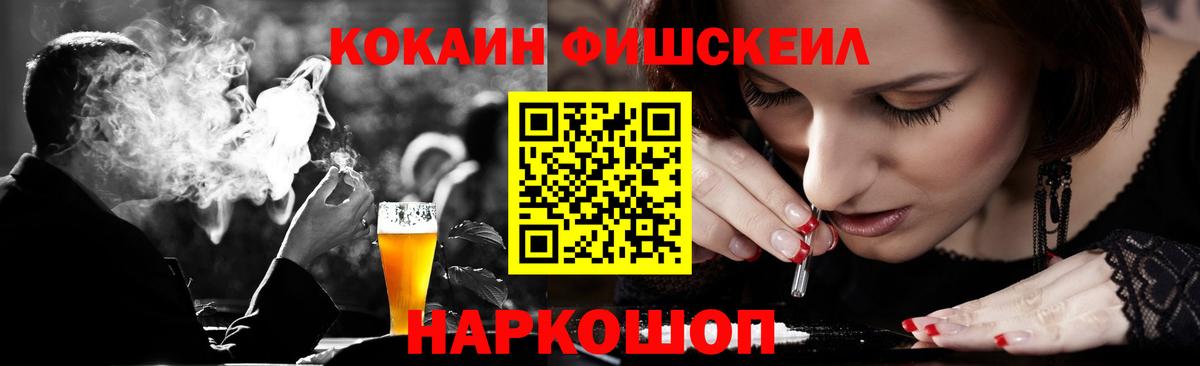 КОКАИН VHQ Омск