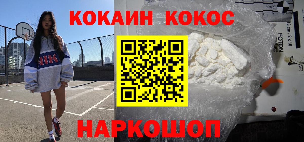 COCAIN  Вход с VPN  Кокаин FishScale  Омск  Cocaine Fish Scale 
