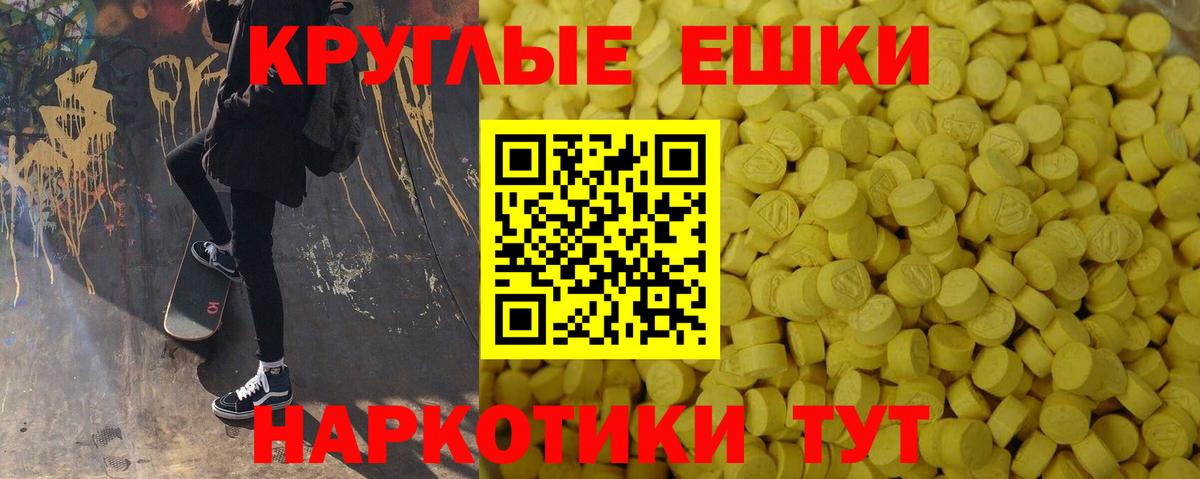Экстази 300 mg Омск