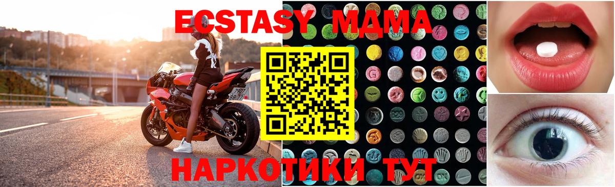 Омск  Ecstasy  Вход с VPN  ЭКСТАЗИ 280мг 