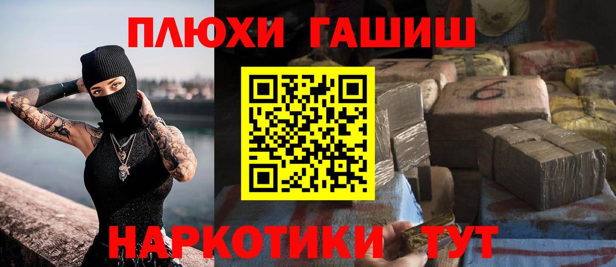 ГАШ VHQ  Вход с VPN  Омск  ГАШИШ Изолятор 