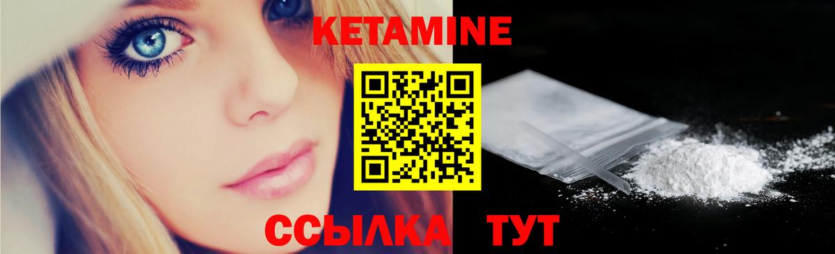 КЕТАМИН VHQ Омск
