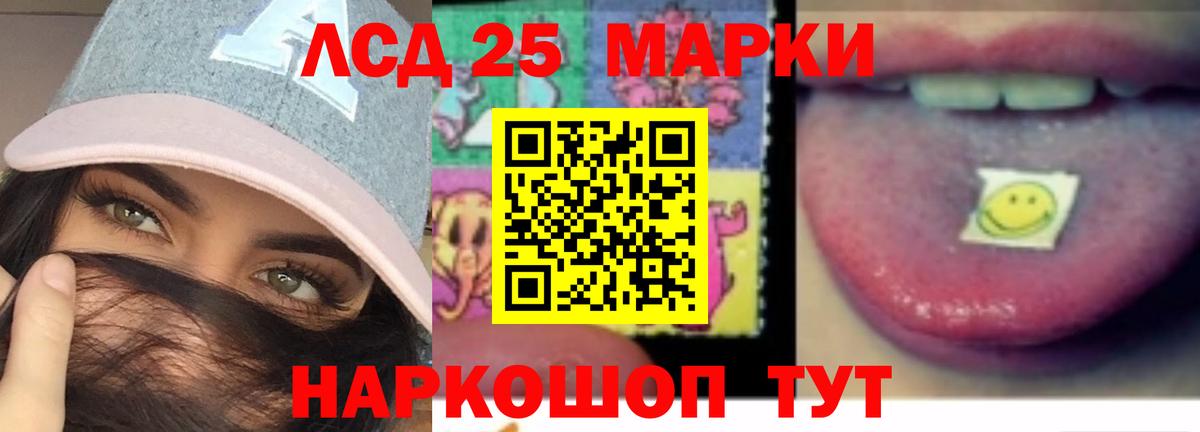 LSD-25 экстази кислота  Вход с VPN  Лсд 25 экстази  Омск 