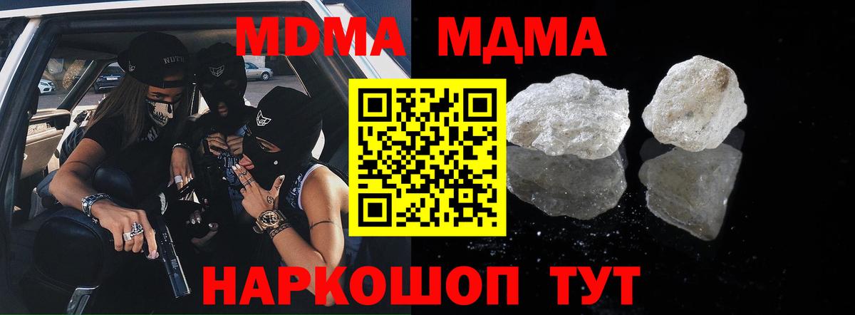 MDMA молли Омск