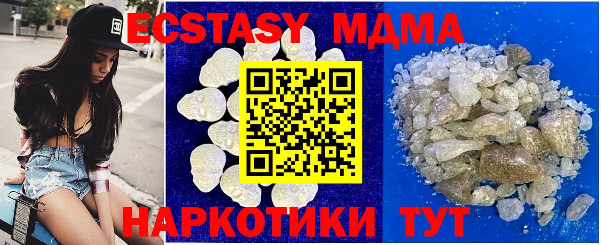 MDMA молли  МДМА кристаллы  МДМА  Вход с VPN  Омск 