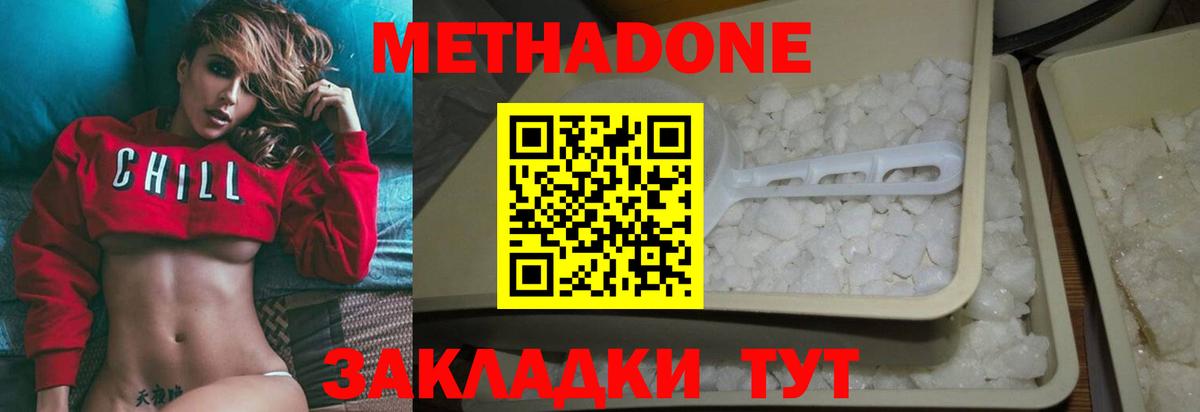 Омск  Метадон кристалл  Вход с VPN  Метадон кристалл 