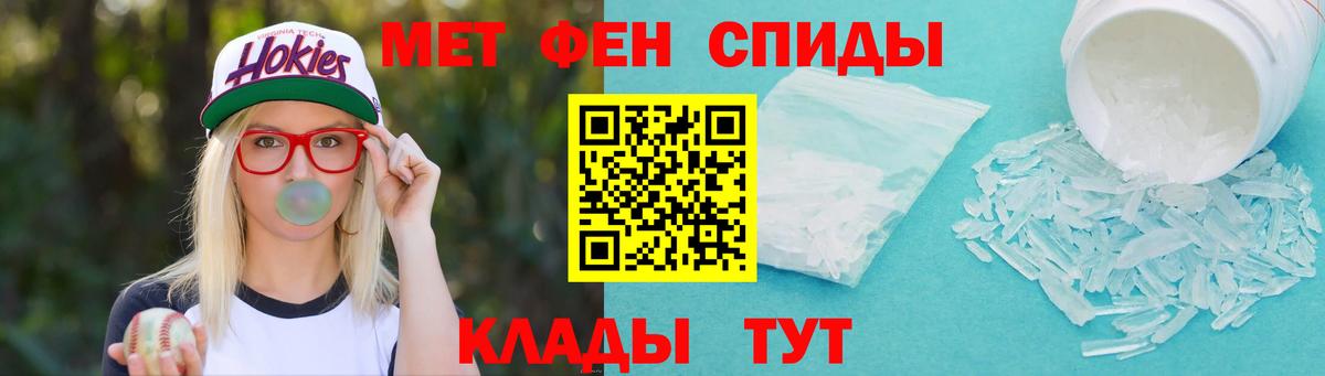 МЕТАМФЕТАМИН мет  Вход с VPN  Омск 