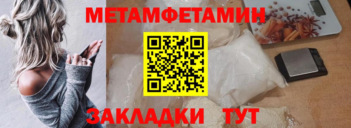 Первитин пудра Омск