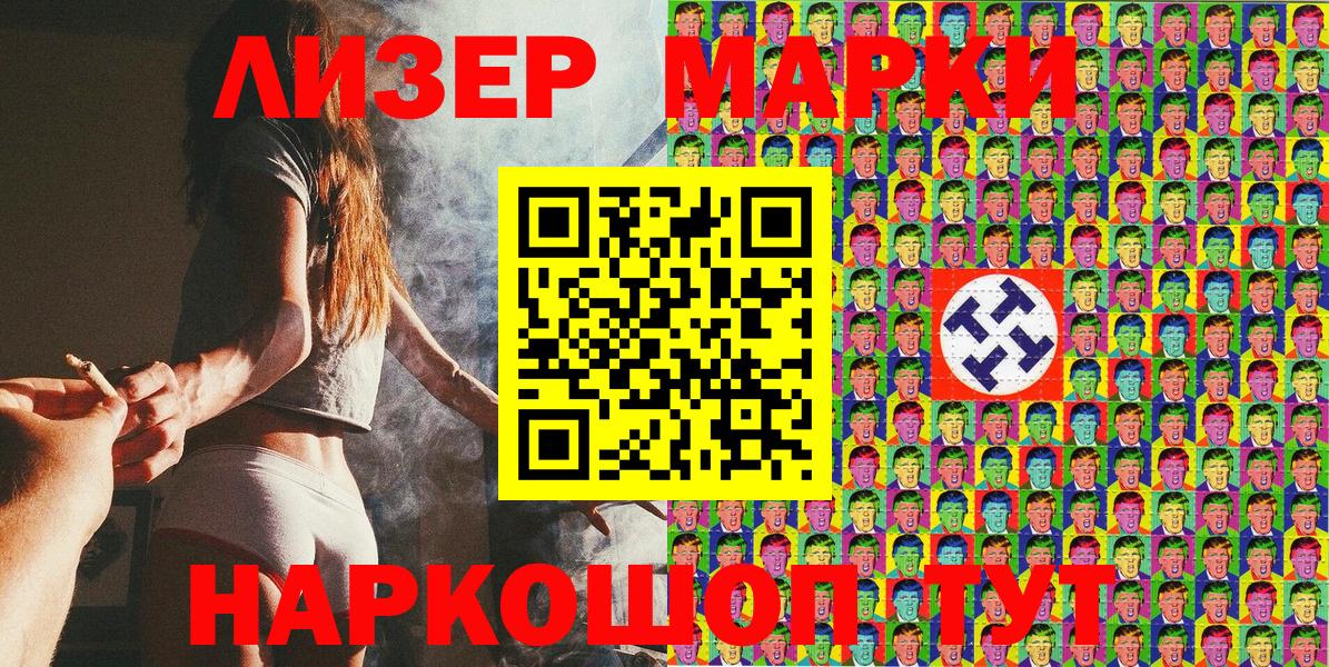 Марки N-bome 1500мкг  Вход с VPN  Марки 25I-NBOMe  Омск  Марки N-bome 1500мкг 