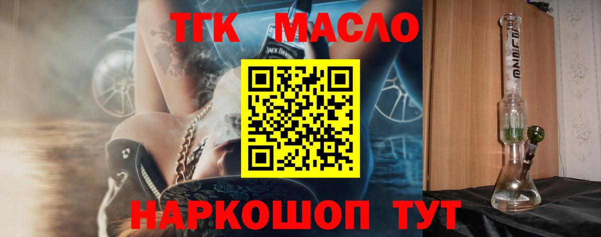 ТГК Wax  Вход с VPN  Омск 