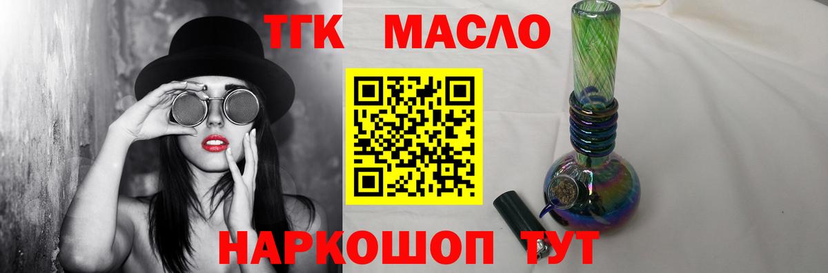 Дистиллят ТГК жижа Омск